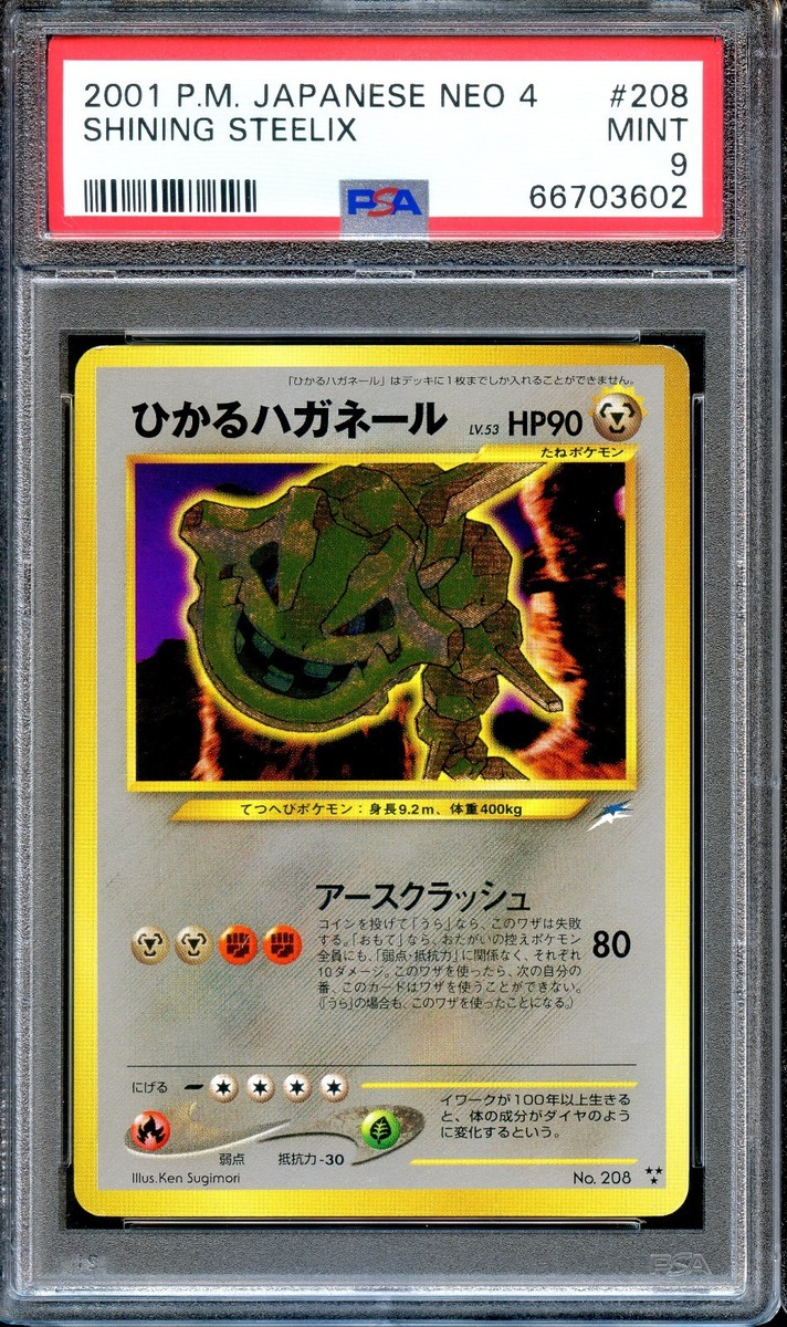 PSA 9 Shining Steelix Neo 4 #208 Neo Destiny Japanese Pokemon Card