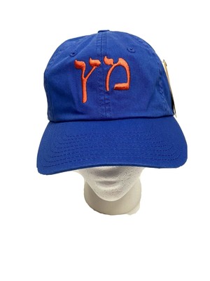 hebrew baseball caps