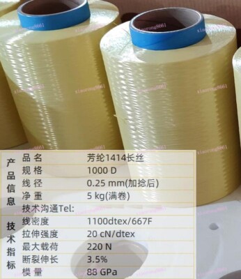 1414 1000 Dtex Aramid Fiber tow filament Yarn thread tape Yellow 1 KG