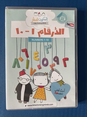 Learn Arabic Numbers 1-10 Tutor DVD for Children 2-6