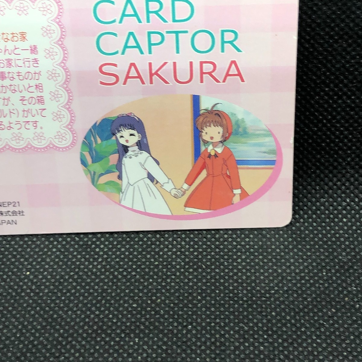 カードキャプターさくら1999年　CARDCAPTOR カード NO.65 Kinomoto Card Captor Sakura No.65 TCG 1999 Amada Japanese