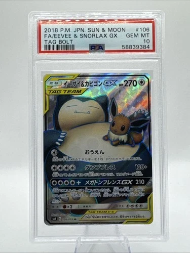 Eevee & Snorlax GX 106/095 Sm9: Tag Bolt Holo (Japanese)