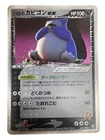Pokemon Card Japanese Team Red Snorlax EX 062/084 2004 condition Ｎ So