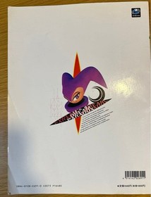 NiGHTS Nights Soundtrack Sheet Music CD Sega Saturn Slight Damage From Japan