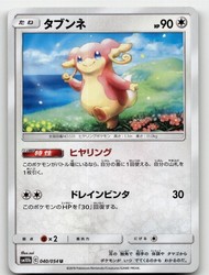 Audino 040/054 Sky Legend Uncommon Japanese Pokemon Card