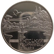 UKRAINE  5 HRYVNI - "BOTANISCHER GARTEN "NIKIZKY" - 2012 (UNC)