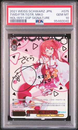 Sakura Miko SSP Signed Card - Weiss Schwarz Hololive Production #075