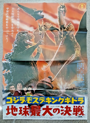 Ghidorah, 3-Headed Monster poster (20x28in, B2) official Toho