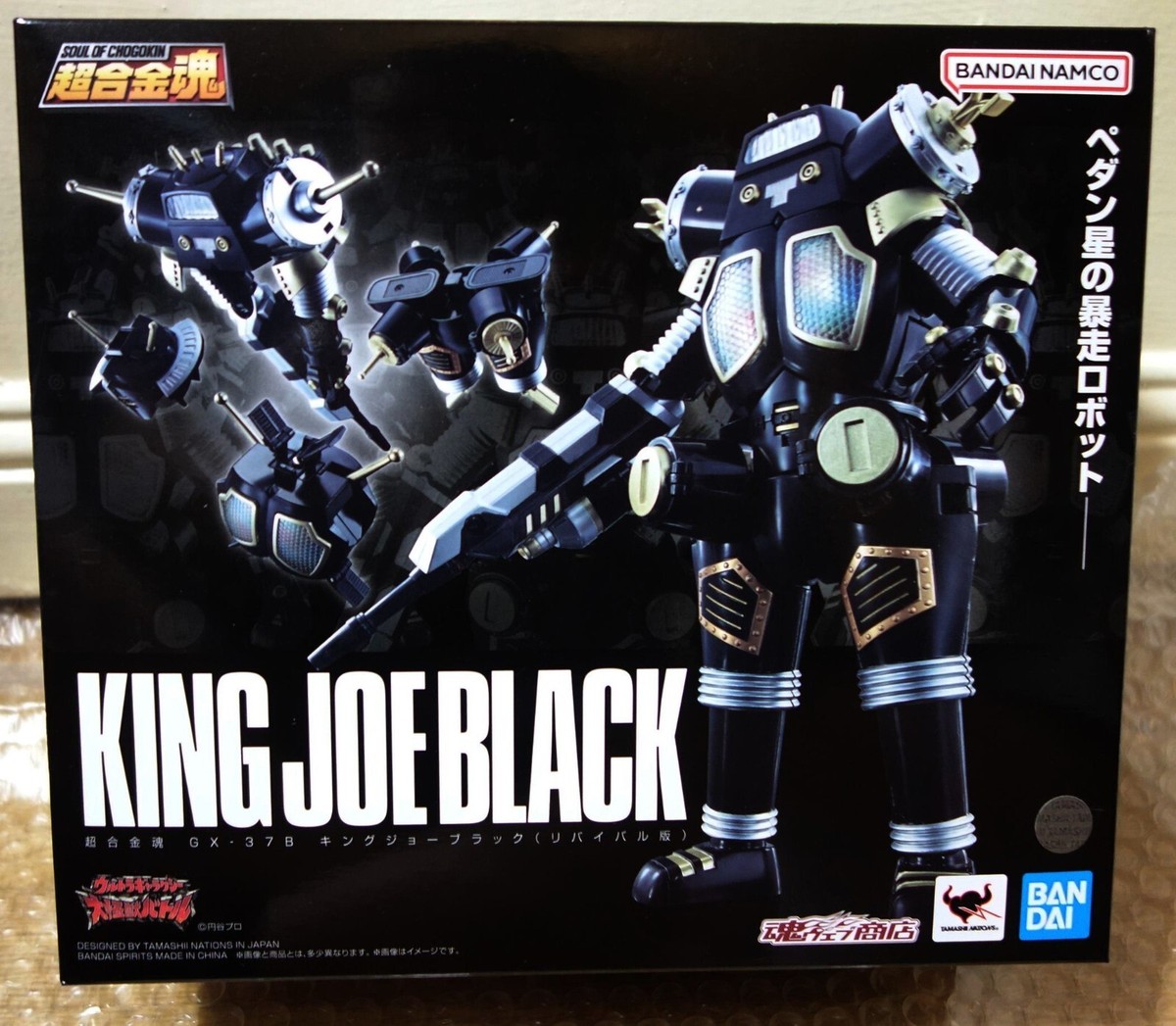 ウルトラセブン★キングジョーブラック★超合金★フィギュア★美品★ BANDAI (バンダイ) 超合金 超合金魂 GX-37B キングジョーブラック
