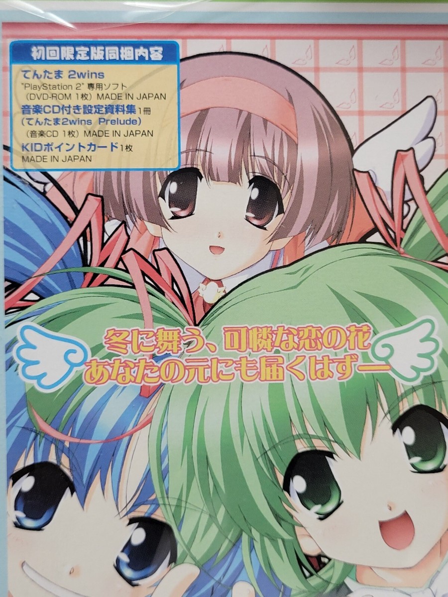 非常に良い)てんたま 2wins (2800コレクション) 楽天市場】てんたま