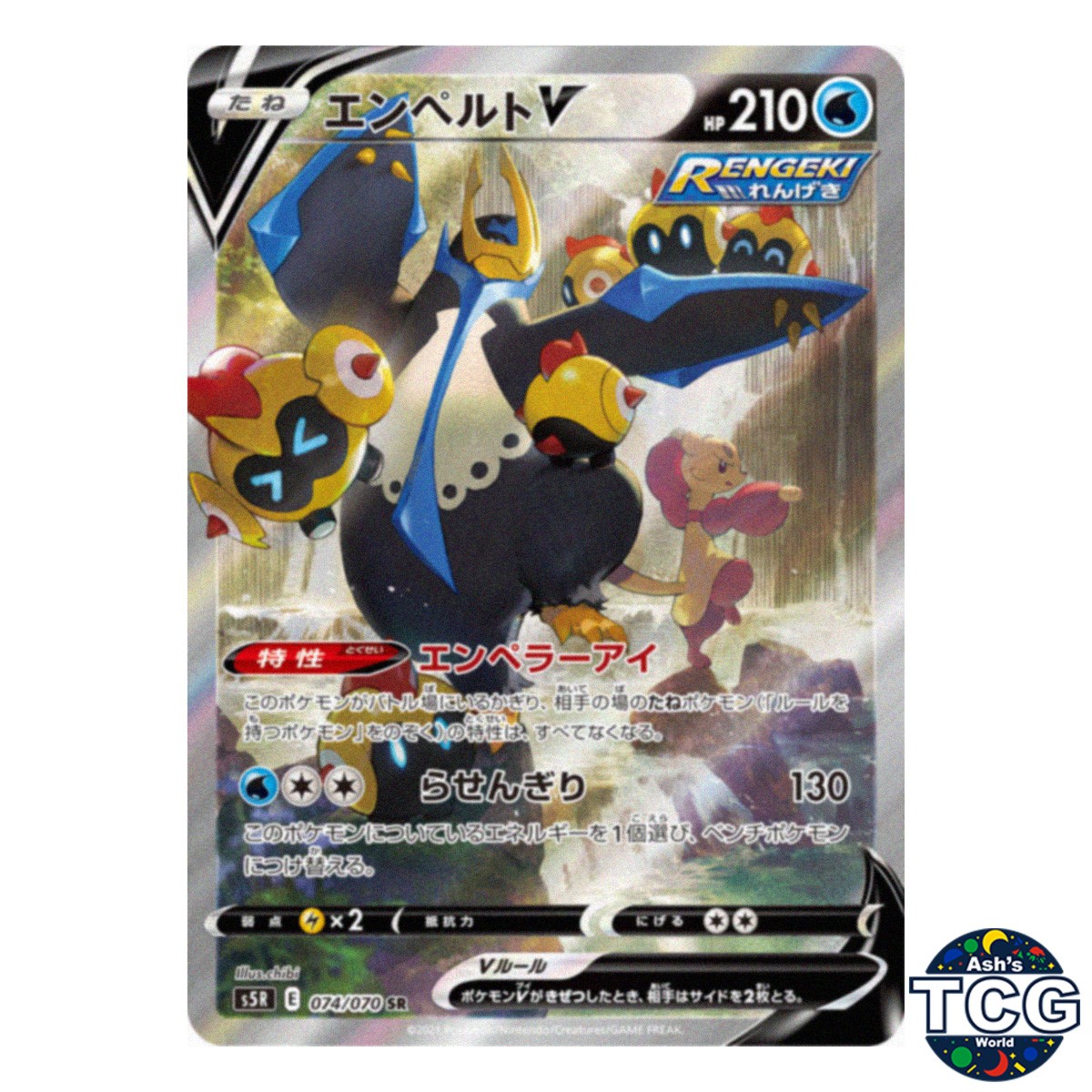 Empoleon V SR SA 074/070 s5R Rapid Strike Master Pokemon Card Japanese