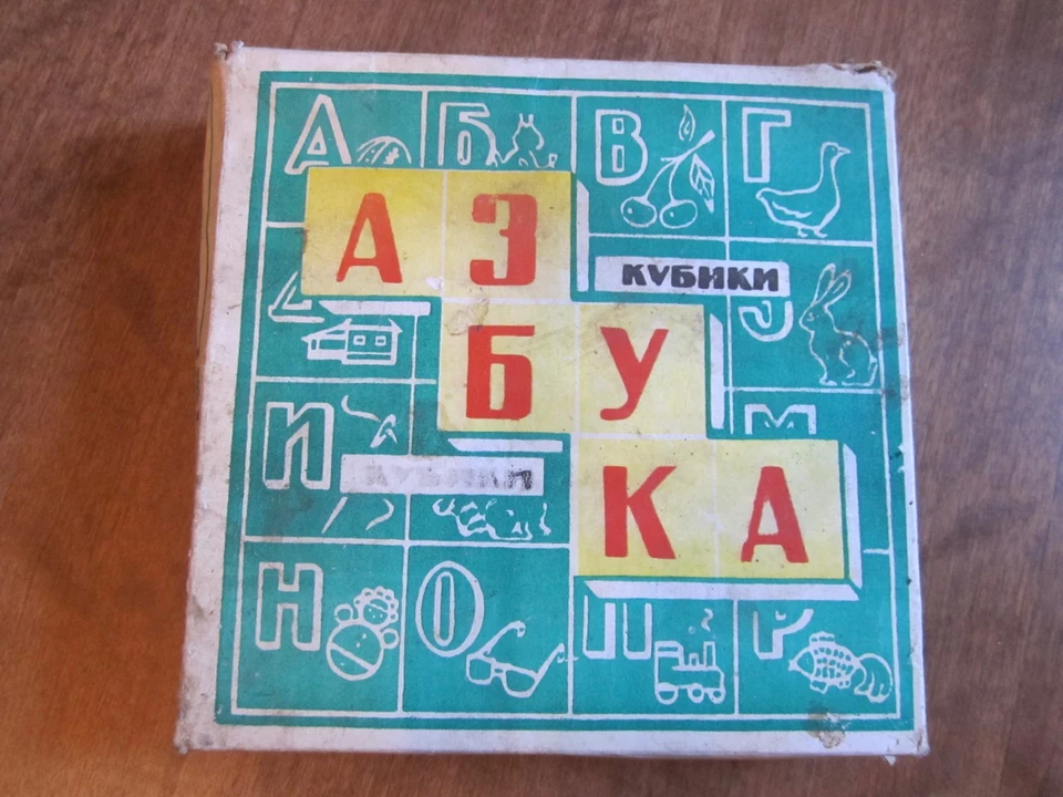 Азбука Кубики Русский язык Russian 1980s Soviet Russian ABC Cubes - Image 3 of 4