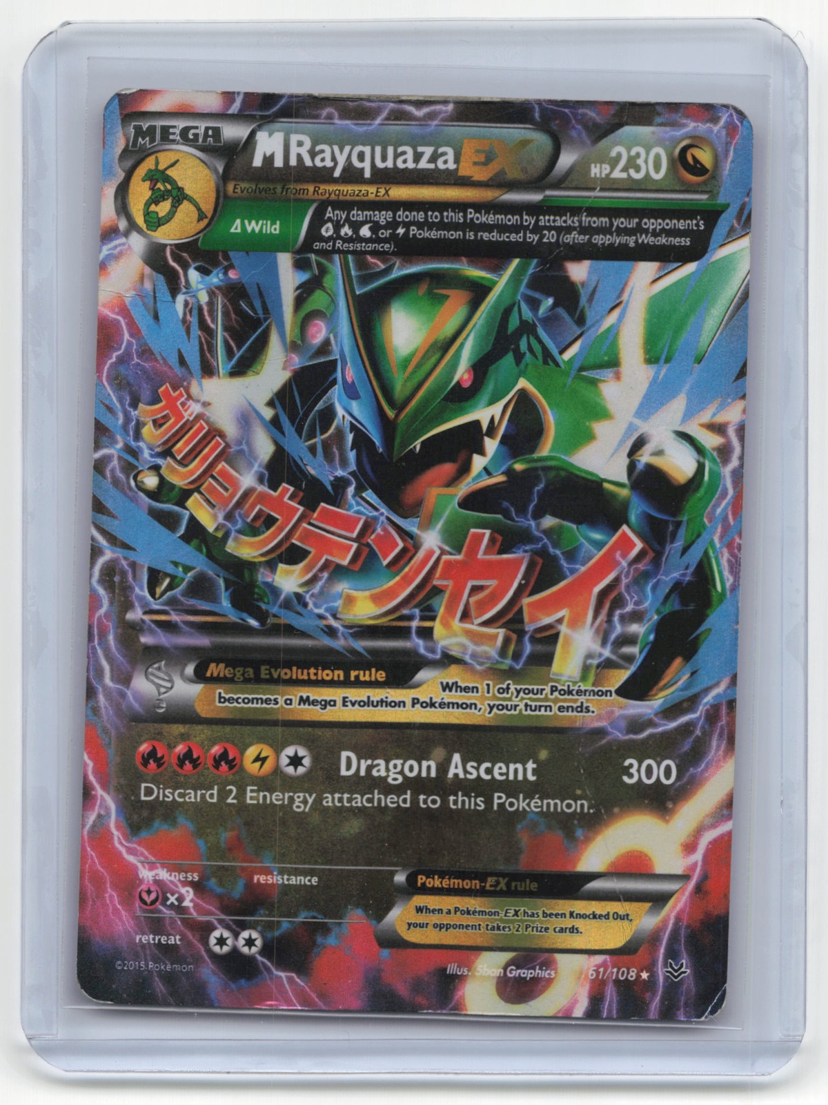 Pokemon TCG M Rayquaza EX 2015 Pokemon XY Roaring Skies #61/108