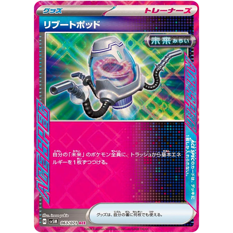 Reboot Pod ACE 063/071 SV5M Cyber Judge - Pokemon Card Japanese Scarlet & Violet - Image 2 of 3