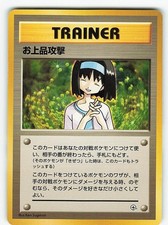 NM Japanese Pokemon Pocket Monster Tamamushi City Gym Charity Trainer