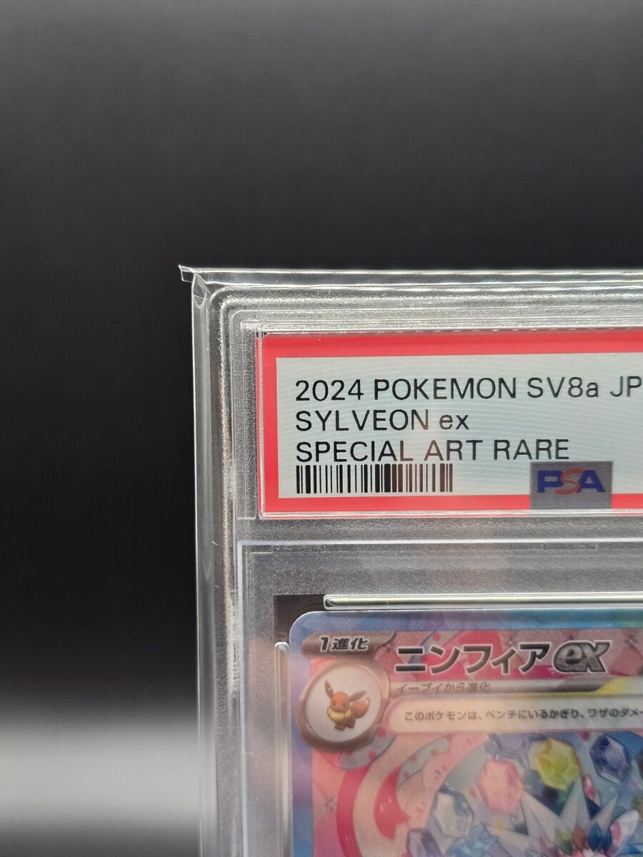 PSA 10 Sylveon ex SAR 212/187 Terastal Festival sv8a 2024 PSA 10 Sylveon ex SAR 212/187 Terastal Festival sv8a 2024