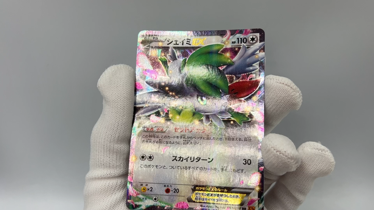 Shaymin EX 063/078 RR XY6 pokemon card japanese Holo Shaymin EX 063/078 RR XY6 pokemon card japanese Holo