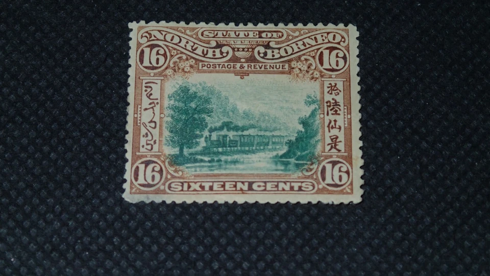 NORTH BORNEO: SCOTT 121, MINT NO GUM, FINE/VF, CV 150.00 L - 113023 - 13 - Image 2 of 3