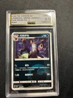 Umbreon #0605 Chinese SV Gem Packs Vol. 2 Star Holo AGS Mint 9.5