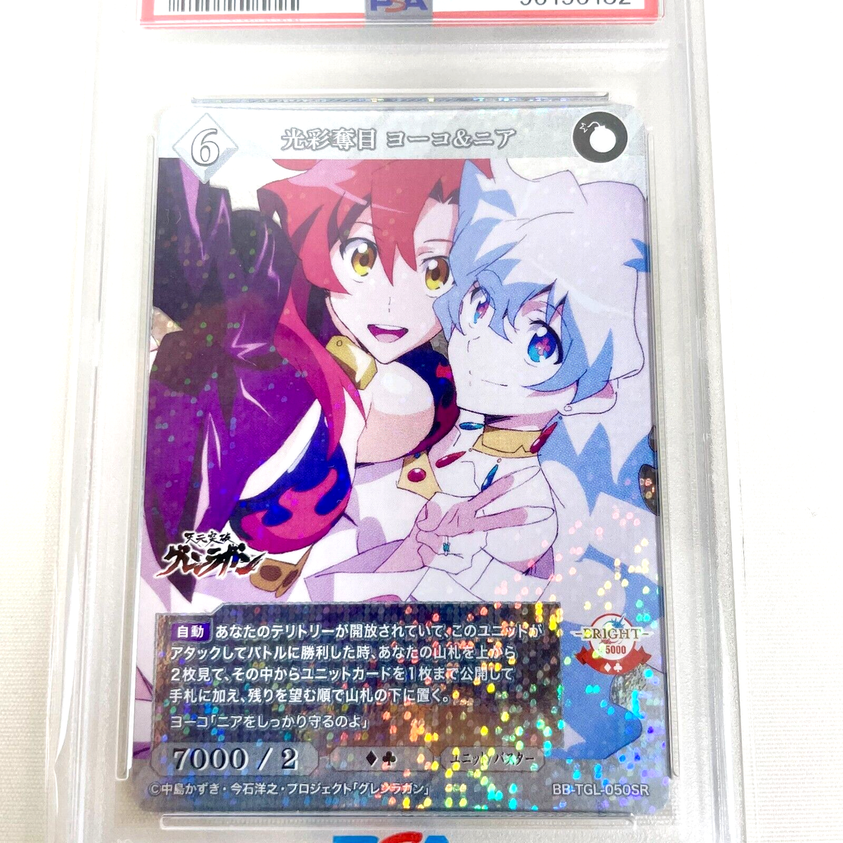 PSA 10 Yoko & Nia Build Divide Tengen Toppa Gurren Lagann Japanese