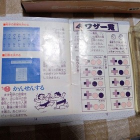 FACE Chiyonofuji Ginkgo Famicom Toy #c1421e
