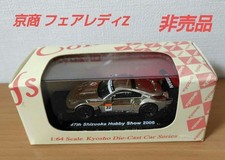 Kyosho 1/64 scale NISSAN Fairlady Z