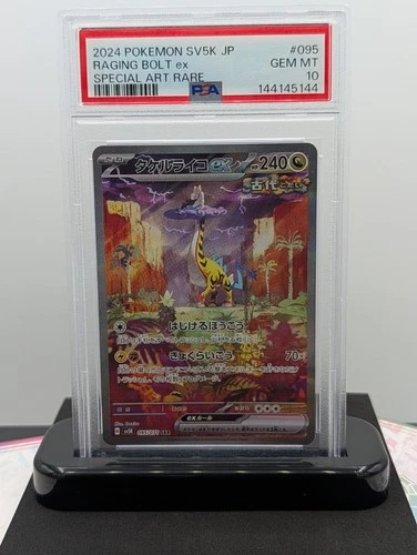 Raging Bolt ex 095/071 Sv5k: Wild Force Holo (Japanese) PSA 10