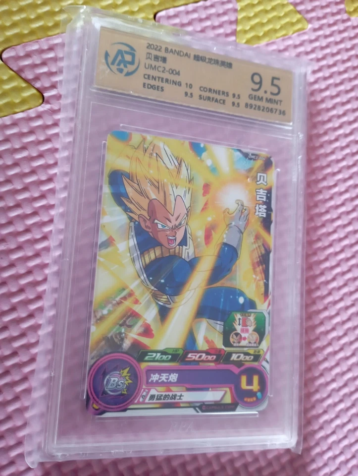 [Lot 4] Bandai Super Dragonball Heroes 2022 超级龙珠英雄 (Graded by RPA 9-9.5) - Image 4 of 4