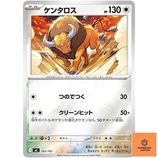 Tauros (Reverse Holo) 563/742 MC Start Deck 100 Battle Collection - Japanese NM