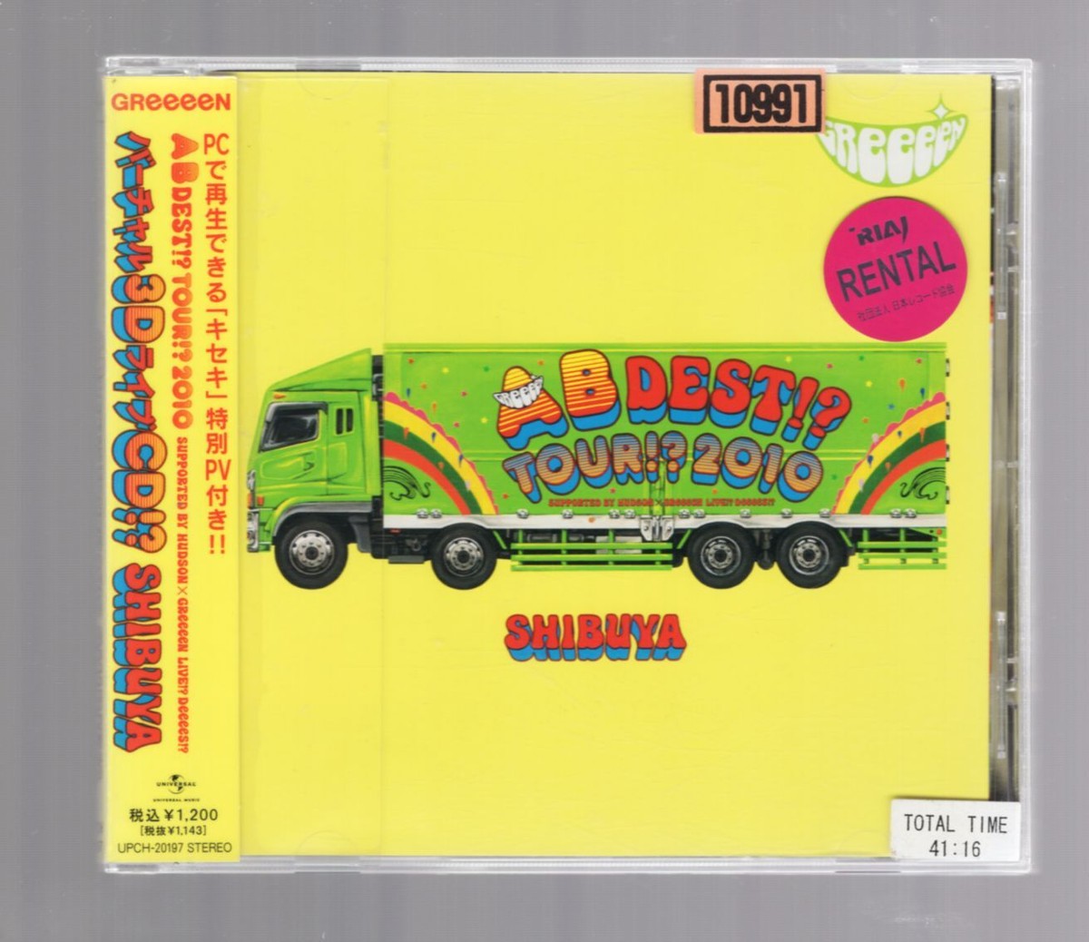 AB DEST!? TOUR!? 2010 SHIBUYA [CD] GReeeeN [with OBI] J-POP