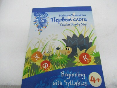 Beginning With Syllables, Paperback by Alexandrova, Natasha; Watt, Anna, Bran...
