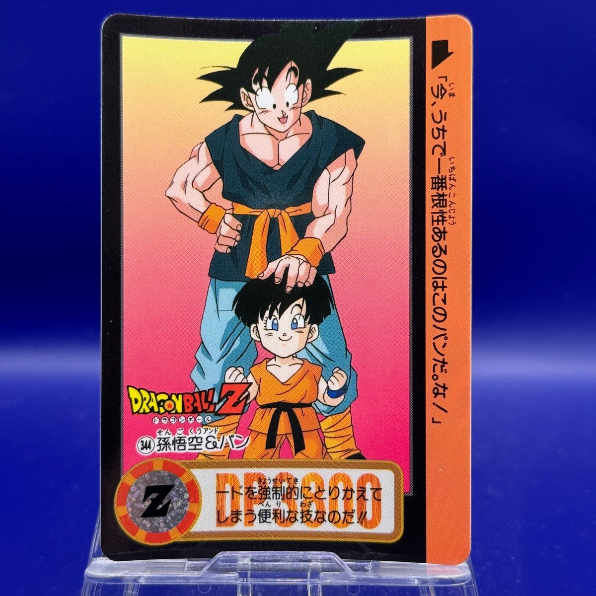 【PSA5】1991 BANDAI ドラゴンボールカード #100 Psa5 1991 Bandai Dragon Ball Card 100 rare limited | eBay