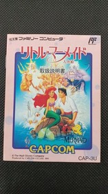 CAPCOM Famicom Soft Little Mermaid Used