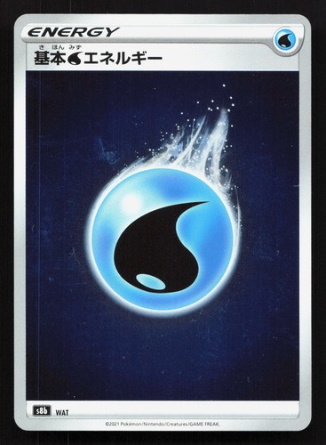 Water Energy 288/184 Vmax Climax NM Japanese Pokemon Card TCG