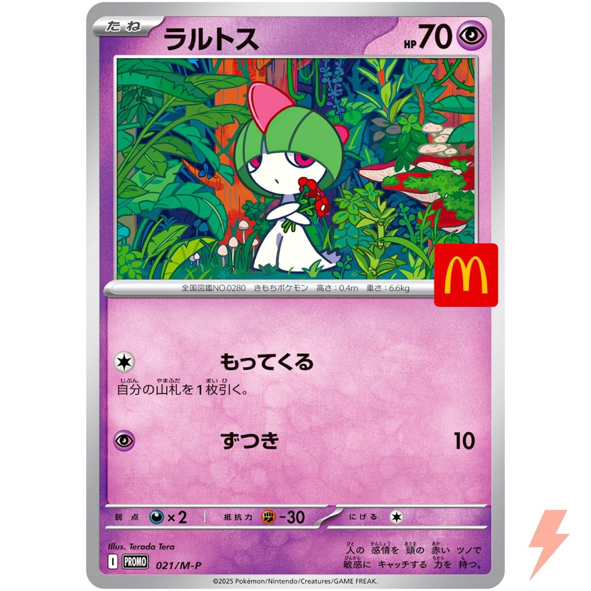 Ralts 021/M-P McDonald's Promo - Pokemon Card Japanese MEGA | eBay