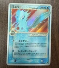 Mew Gold Star Delta 015/068 1st Edition EX Dragon Frontiers Japanese Pokemon