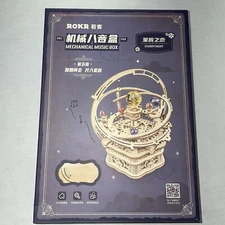 New ROKR 3D Wooden Puzzle Mechanical Music Box Starry Night Model Kit DIY Sealed