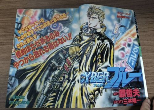 Weekly Shonen Jump 1988 No.53 Jojo's bizarre adventure 100th Episode Manga JAPAN - Picture 4 of 5