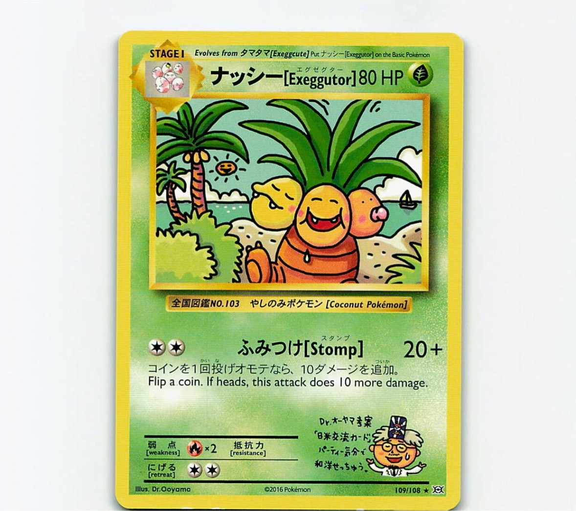 Exeggutor Secret Rare XY - Evolutions 109/108 NM