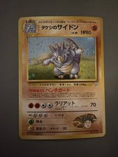 Pokemon Japanese Gym Brock's Rhydon Holo Rare No. 112 NEAR MINT