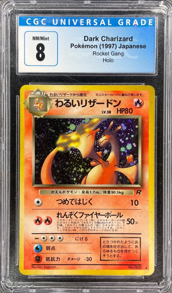 Pokémon TCG Team Rocket Grade 8 Japanese Individual Collectible