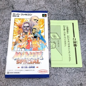 Nintendo Super Famicom Garou Densetsu Special Fatal Fury Japan SFC Game in Stock