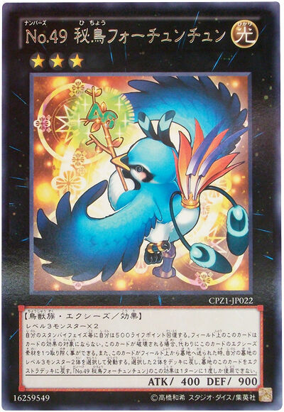 CPZ1-JP022 - Yugioh - Japanese - Number 49: Fortune Tune CPZ1-JP022 - Yugioh - Japanese - Number 49: Fortune Tune