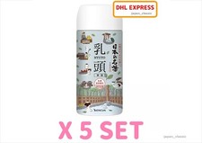 BATHCLIN FAMOUS JAPANESE HOT SPRING BATH SALT BOTTLE NYUTO 450g X 5 SET