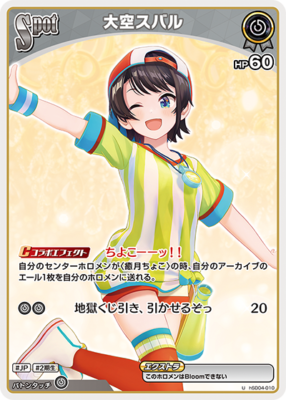 Hololive CARD GAME hSD04-010 Oozora Subaru U Starter Deck - Yuzuki