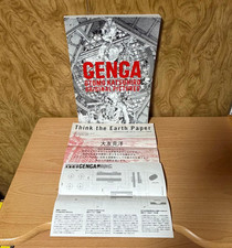 GENGA / Katsuhiro Otomo Original Art Exhibition Catalog