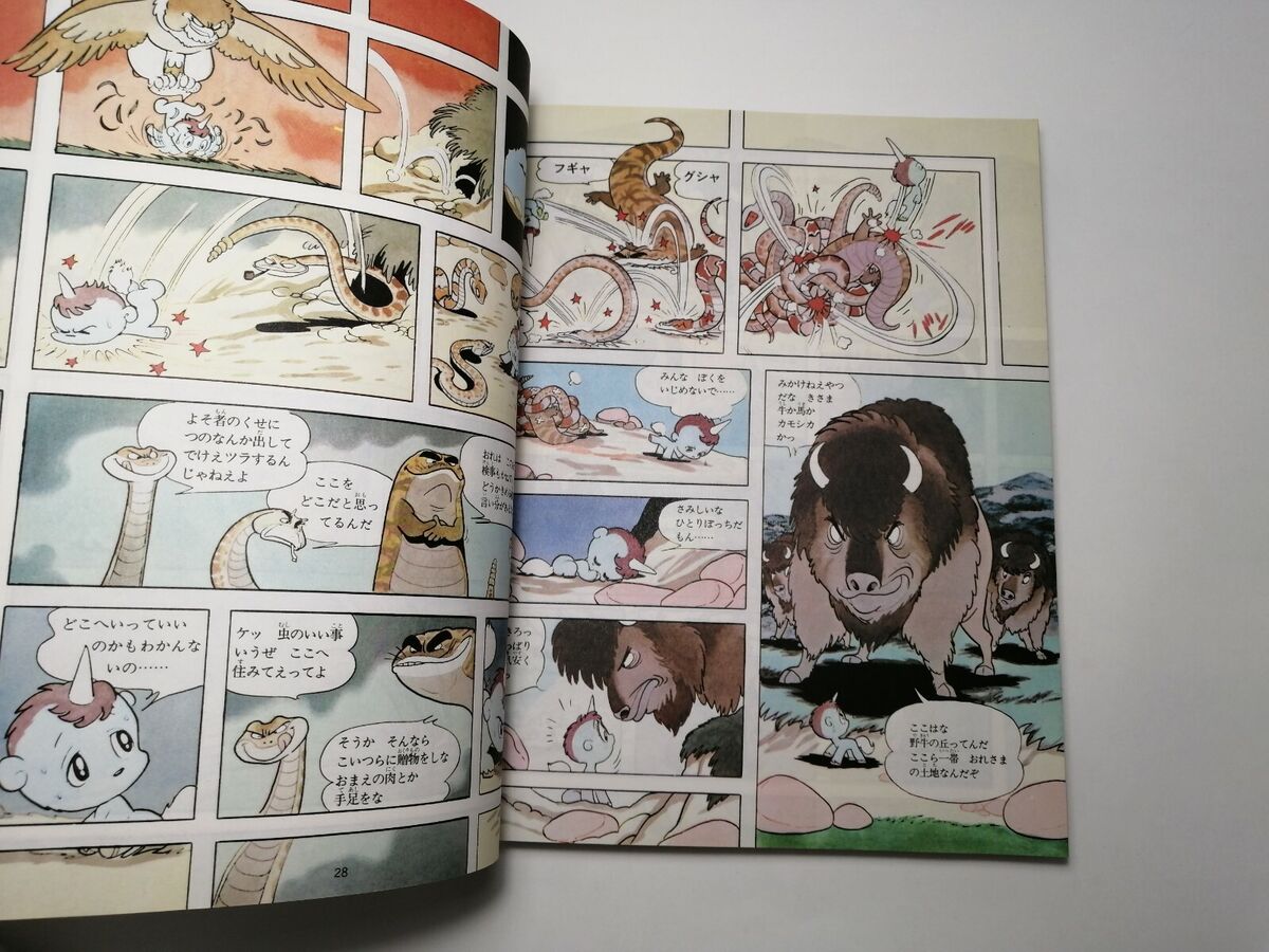 Osamu Tezuka Unico Sanrio Publishing Vintage Manga Japanese Osamu Tezuka Unico Sanrio Publishing Vintage Manga Japanese