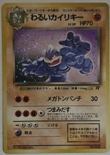 Pokemon TCG Dark Machamp 068 Team Rocket Holo Rare Japanese Stage 2 70 HP