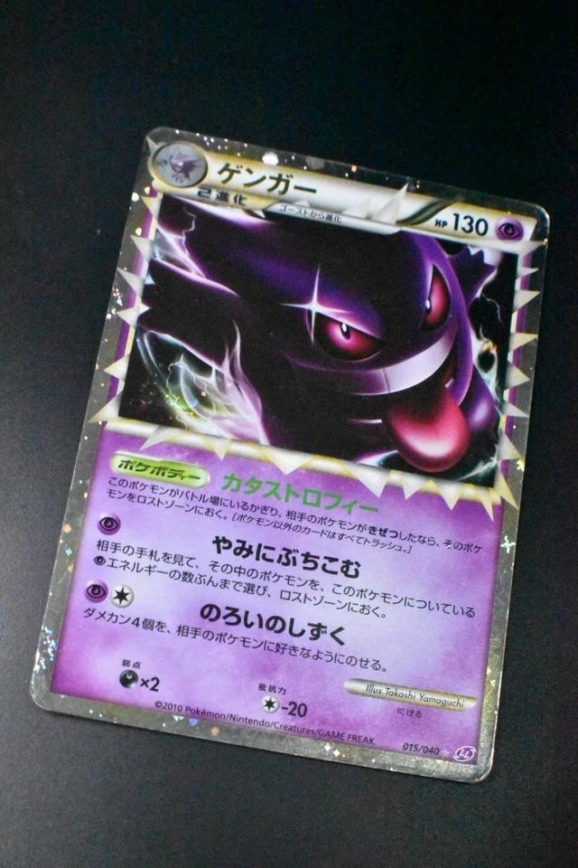 Gengar 015/040 Lost Link 2010 Holo Rare Japanese Pokemon Card - Image 3 of 4