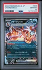 2024 POKEMON JAPANESE SVJL-BATTLE MASTER DECK #006 CHARIZARD EX PSA 10